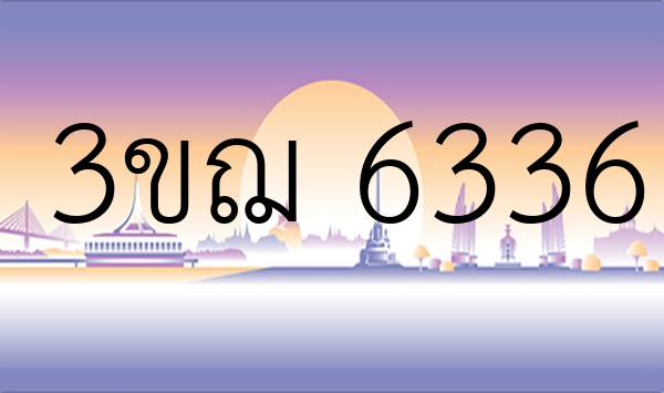 3ขฌ 6336